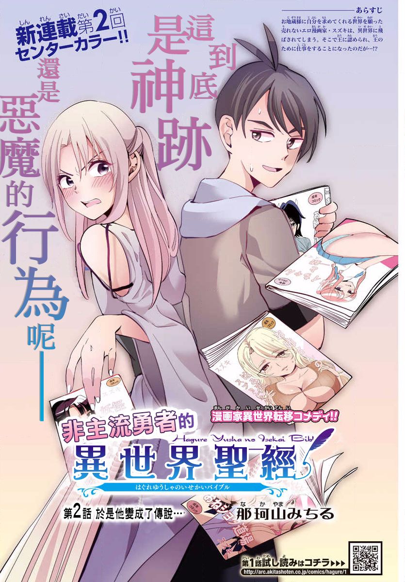 2话0