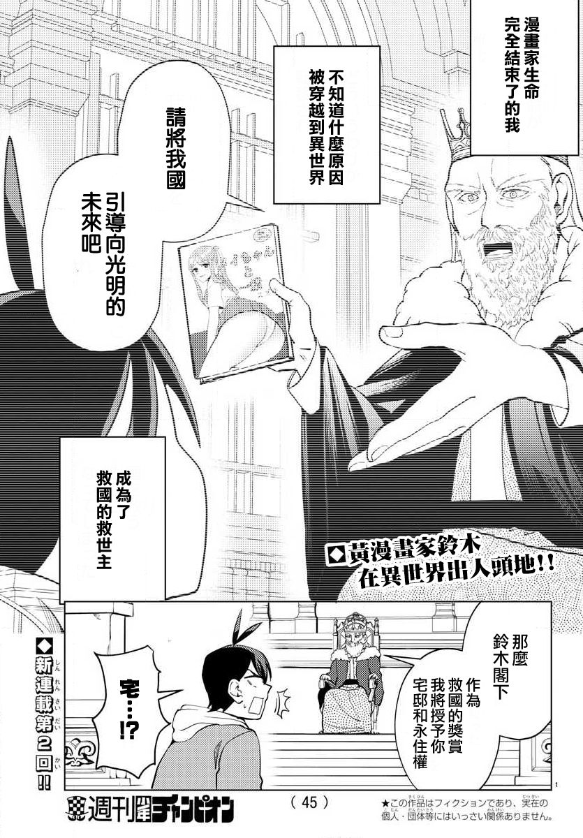 2话1