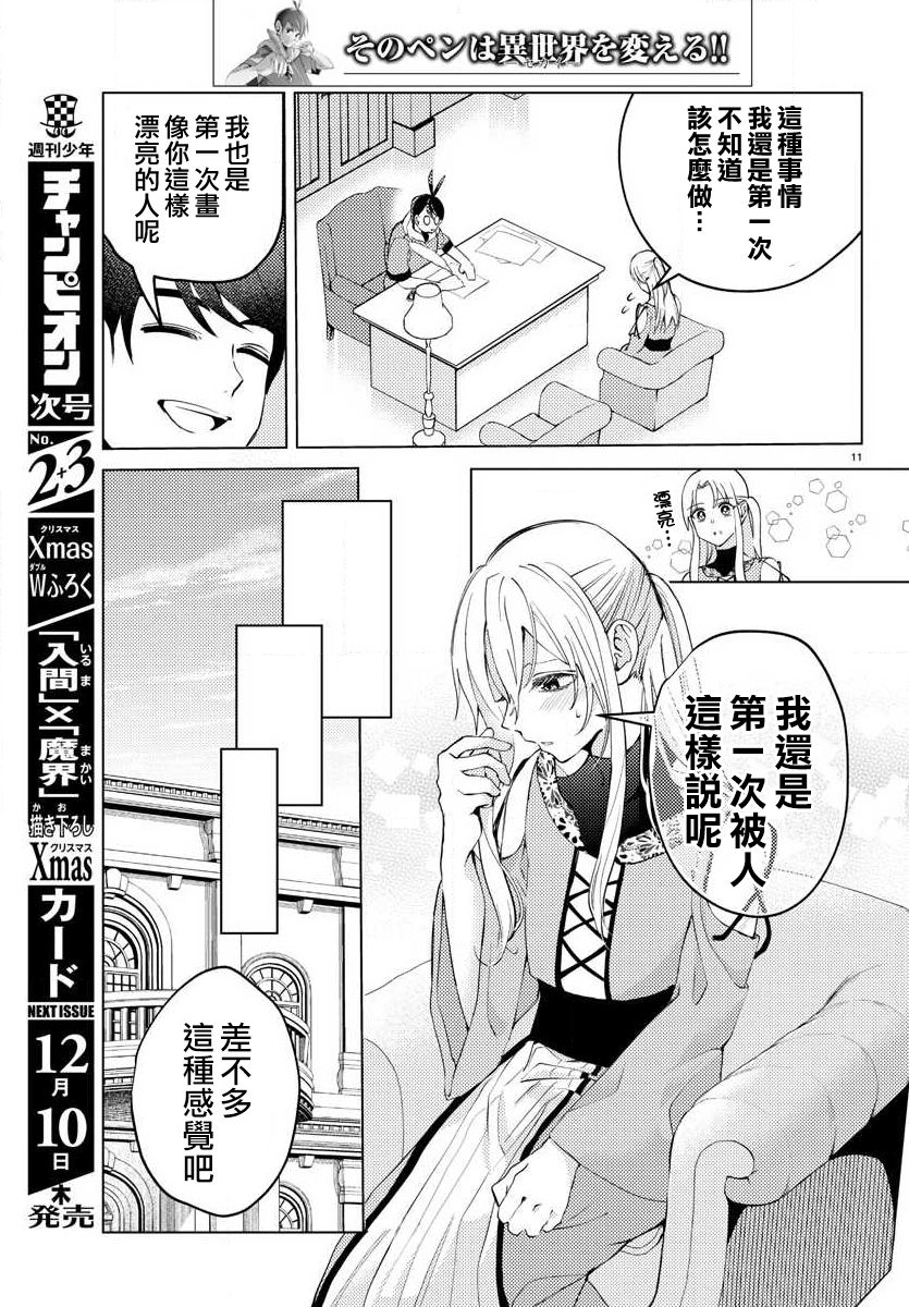 2话10