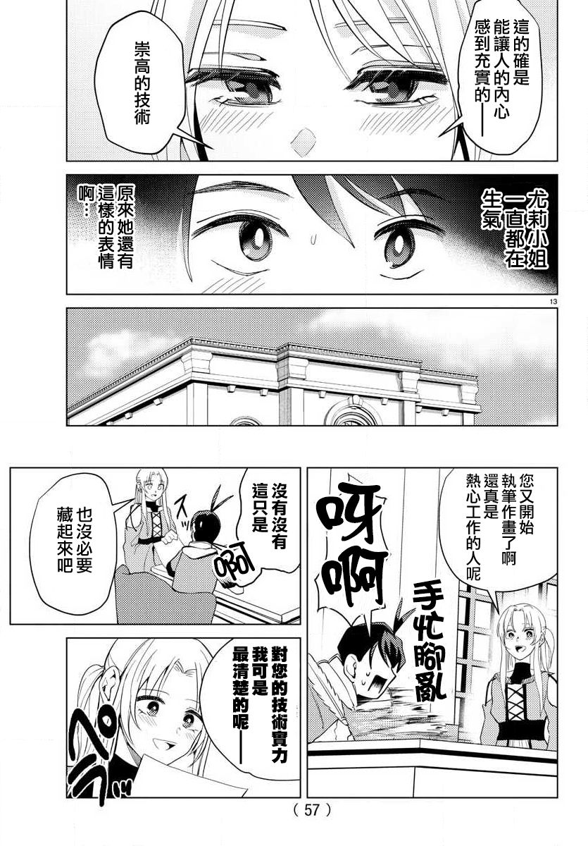 2话12