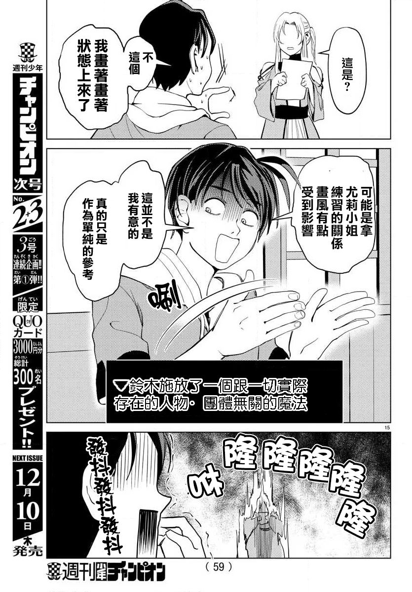 2话14