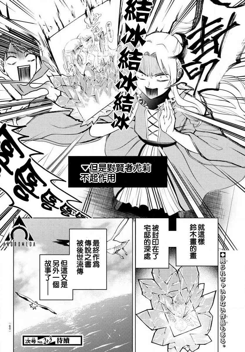 2话15