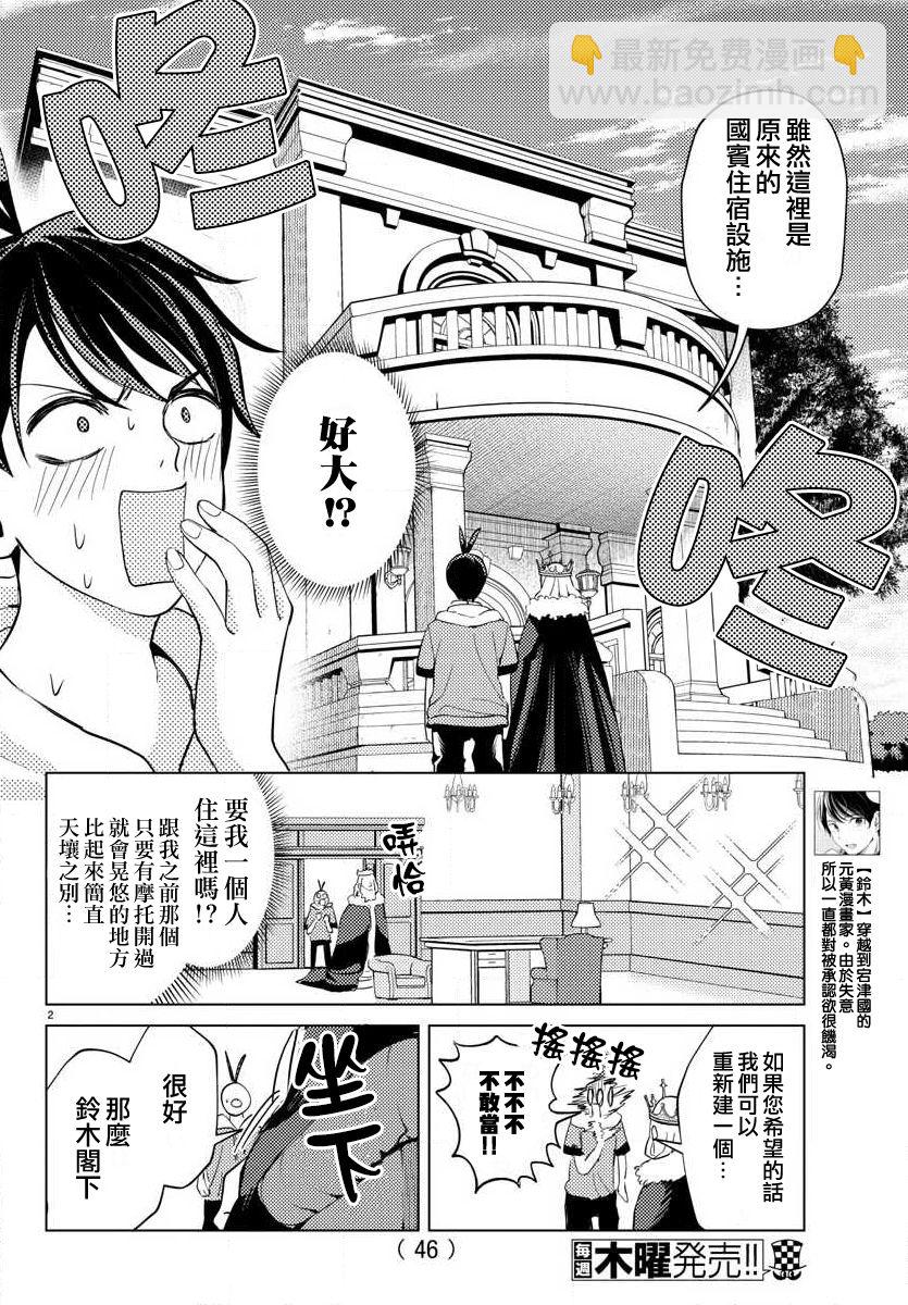 2话2