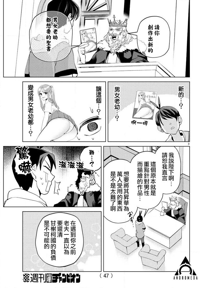 2话3