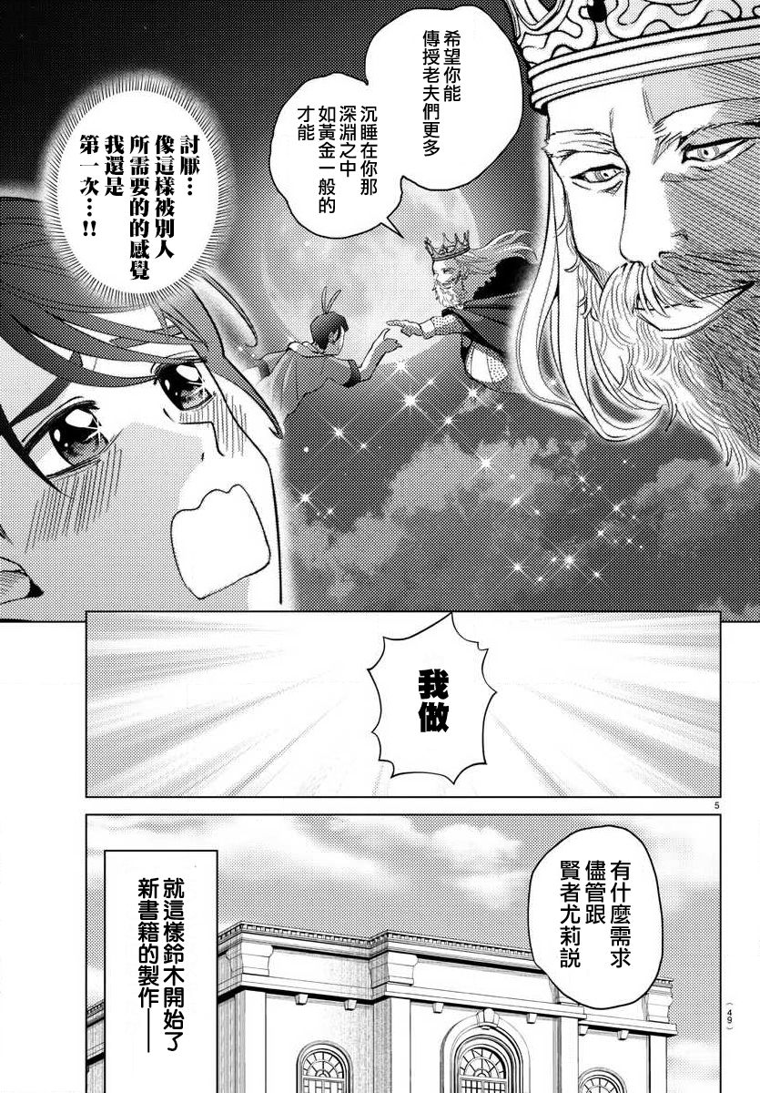 2话4