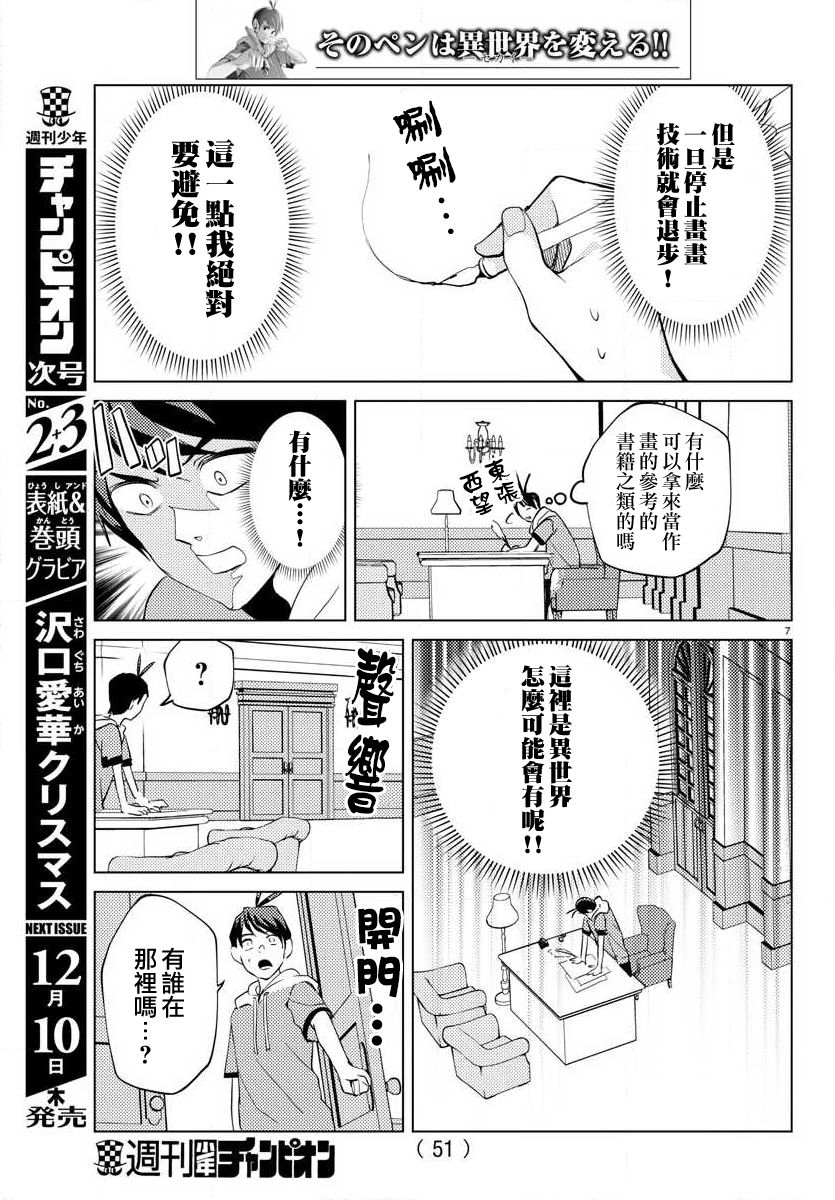 2话6