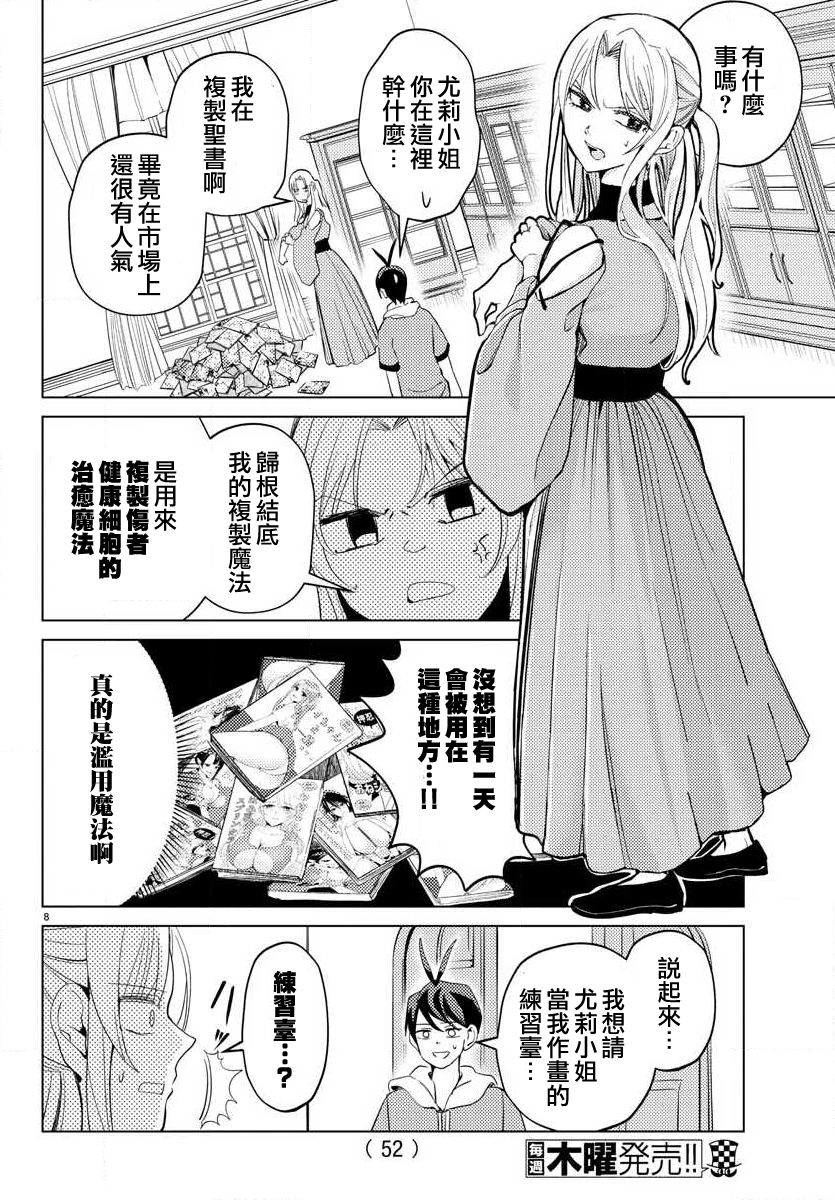 2话7