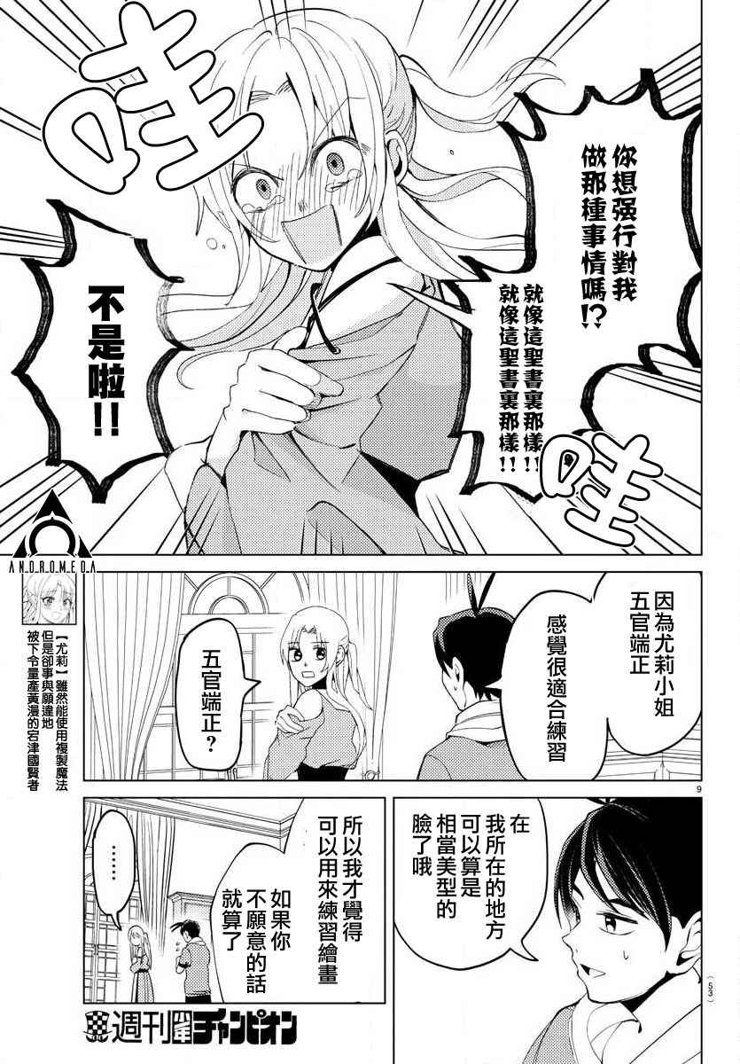 2话8