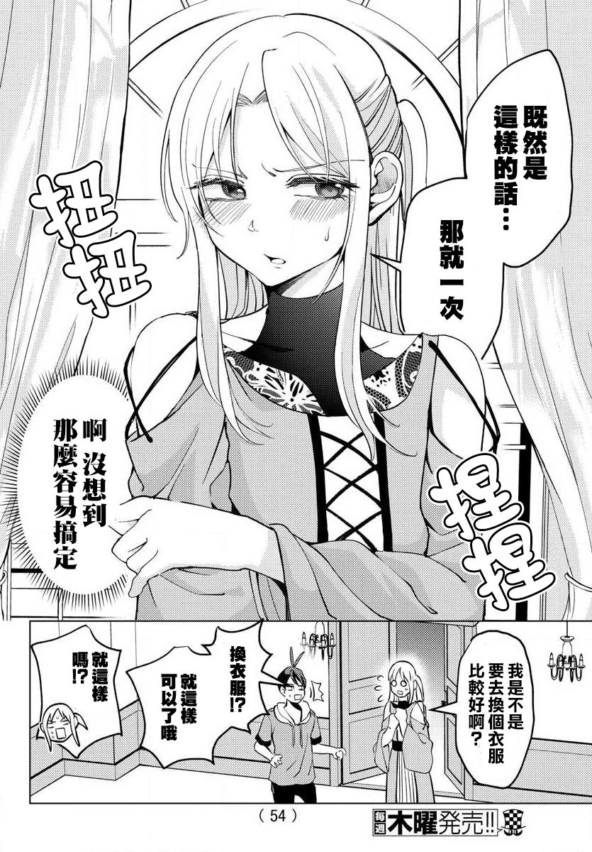 2话9