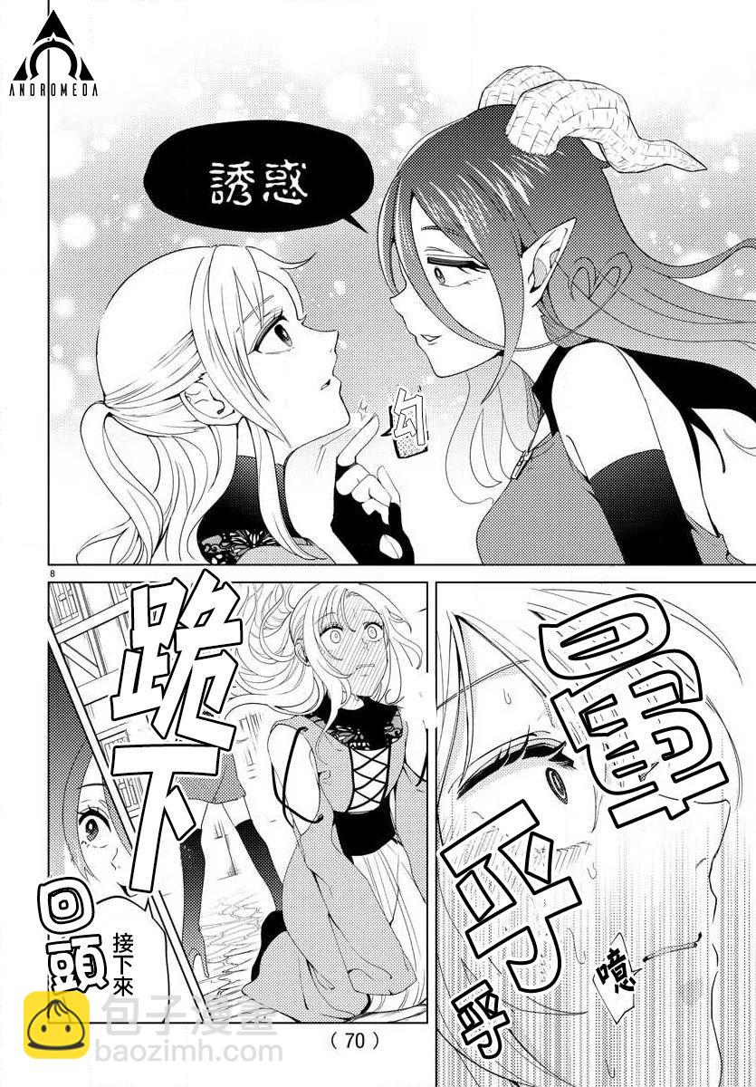 第09话7