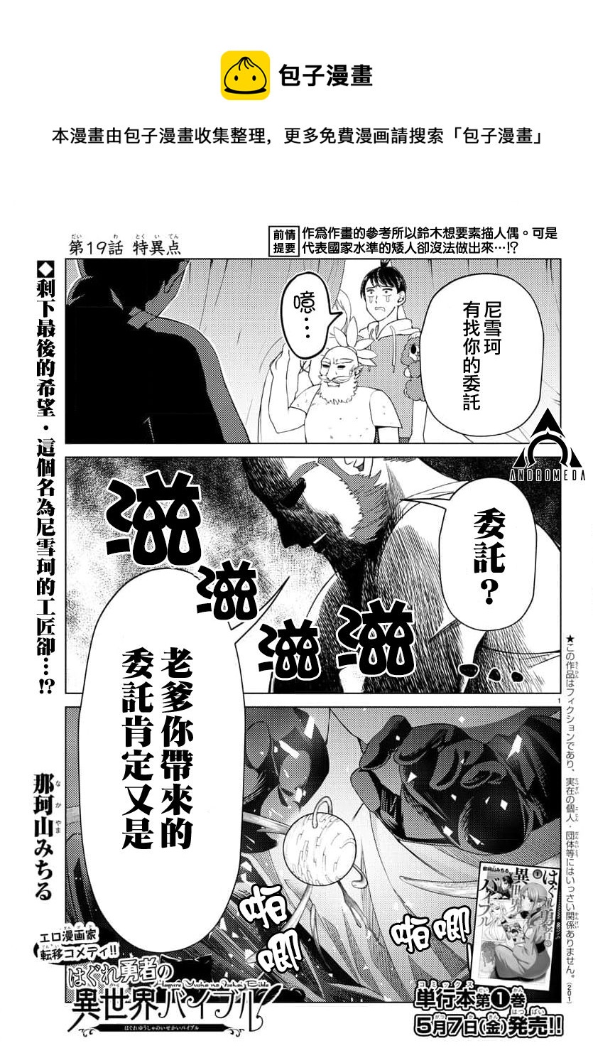第19话0