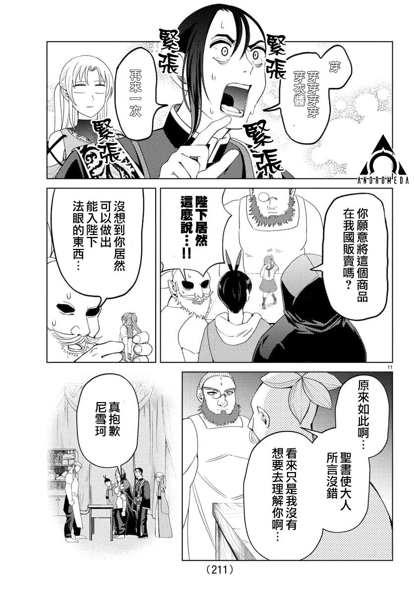 第19话10