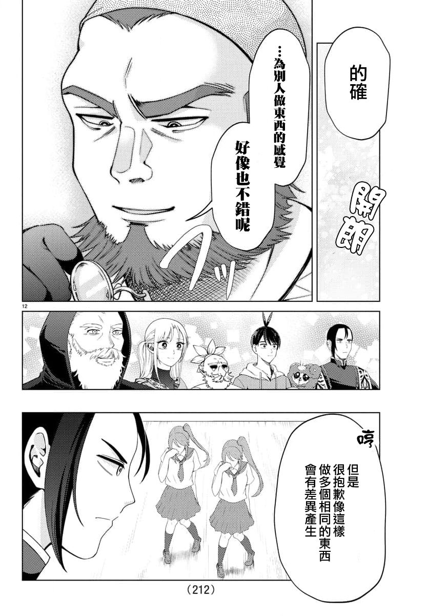第19话11