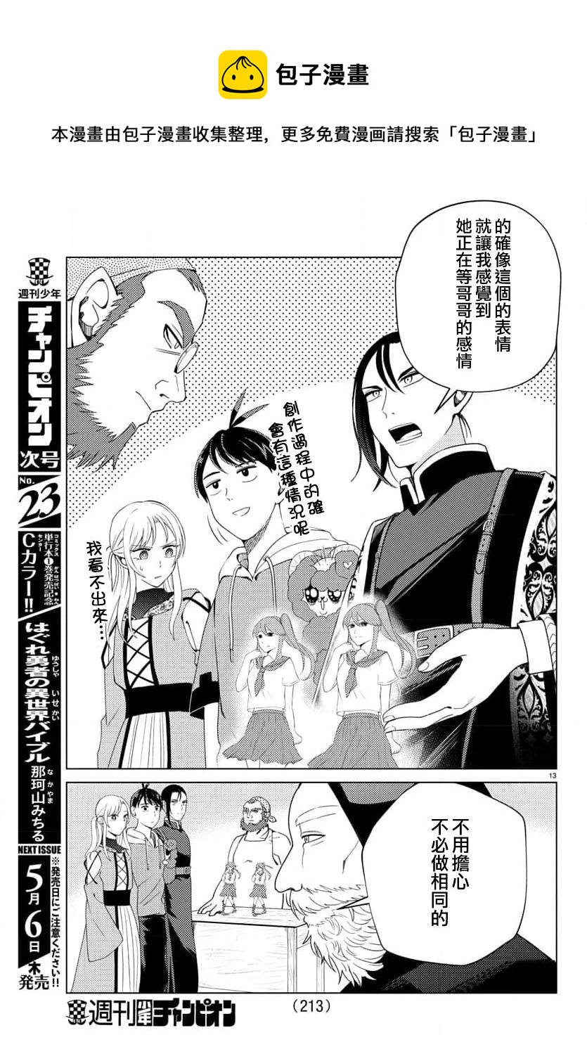 第19话12