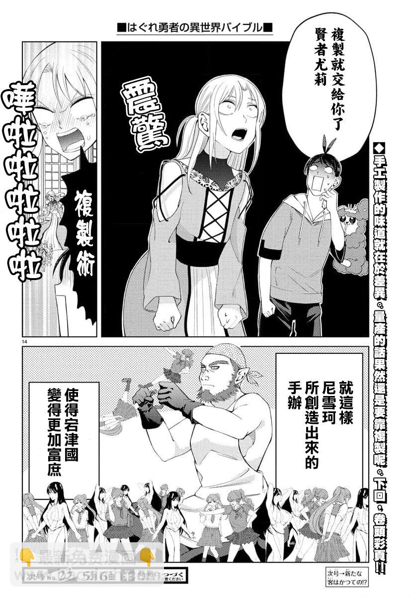 第19话13