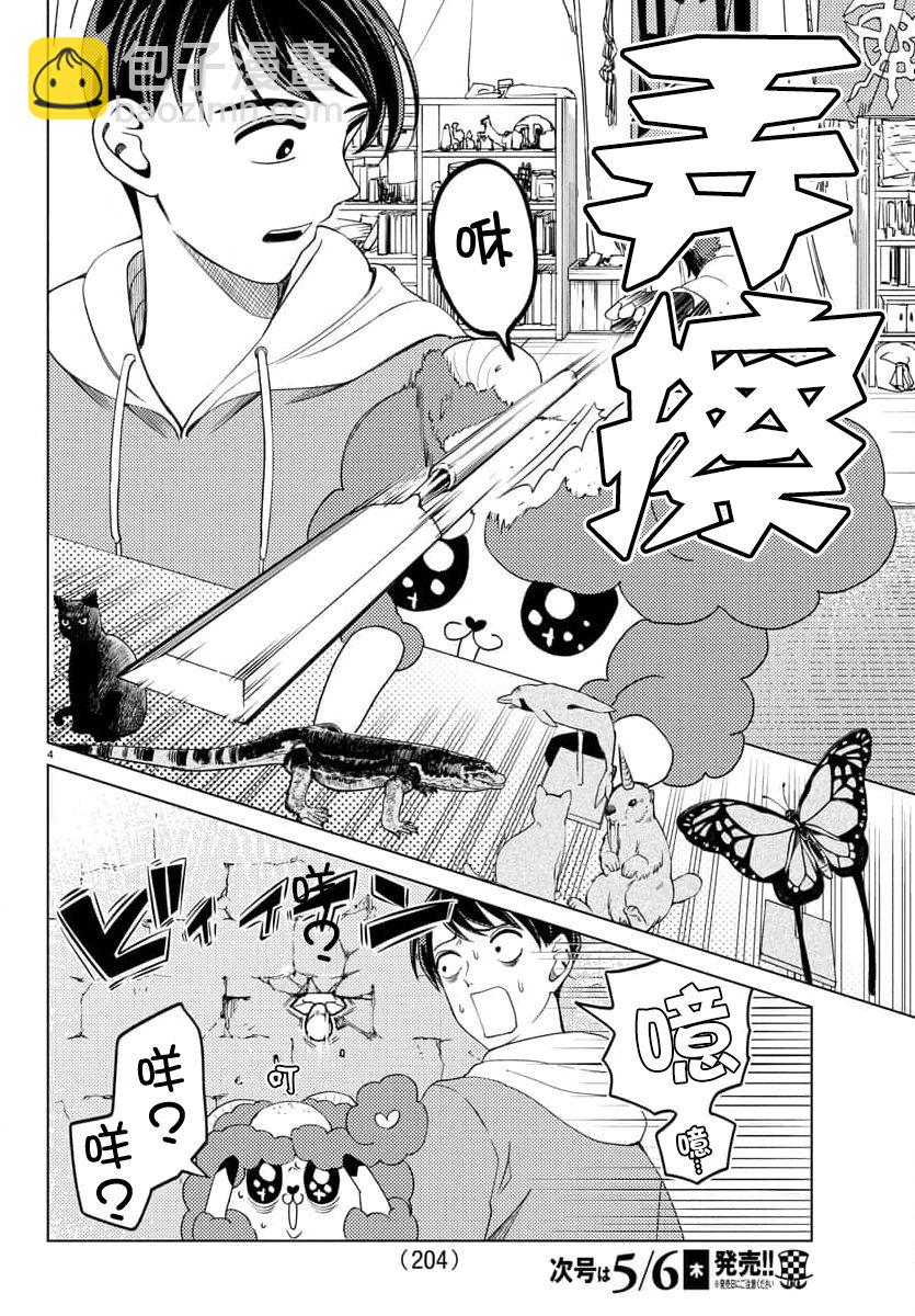 第19话3
