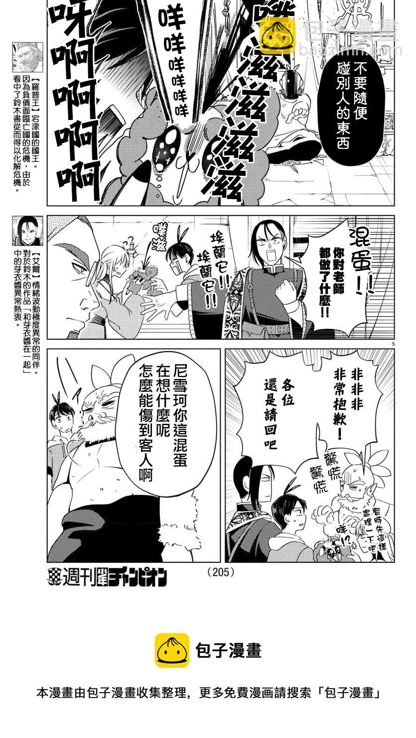 第19话4