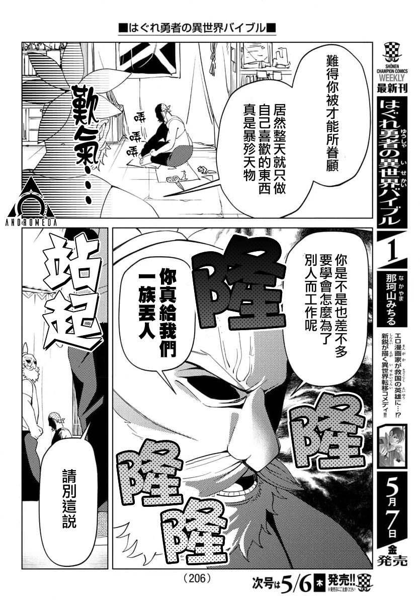 第19话5