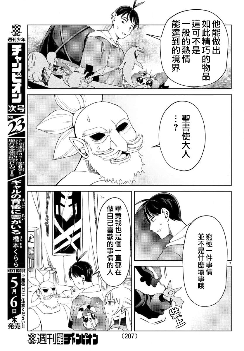 第19话6