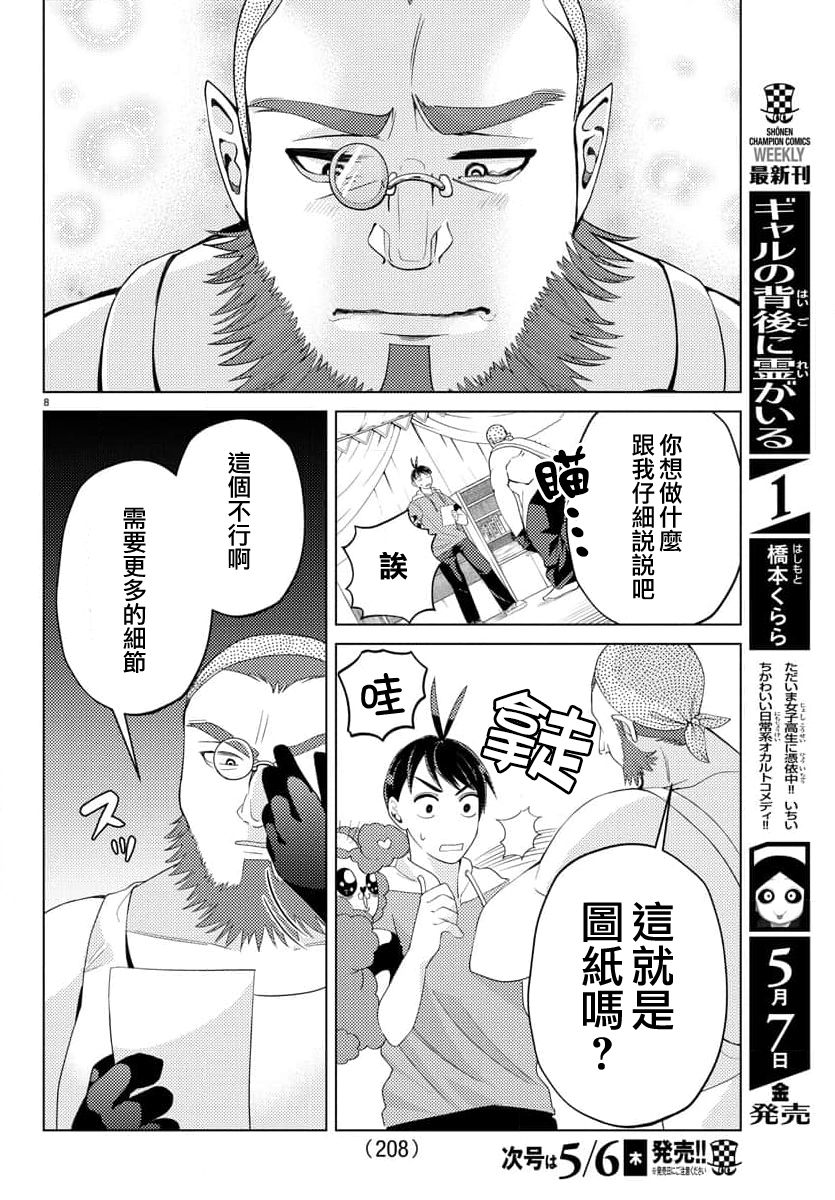 第19话7