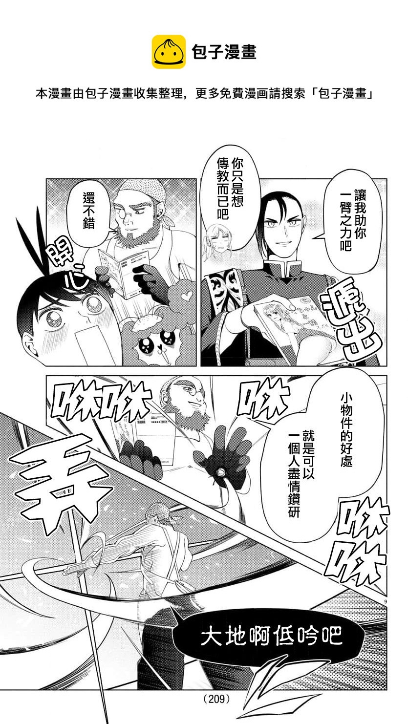 第19话8