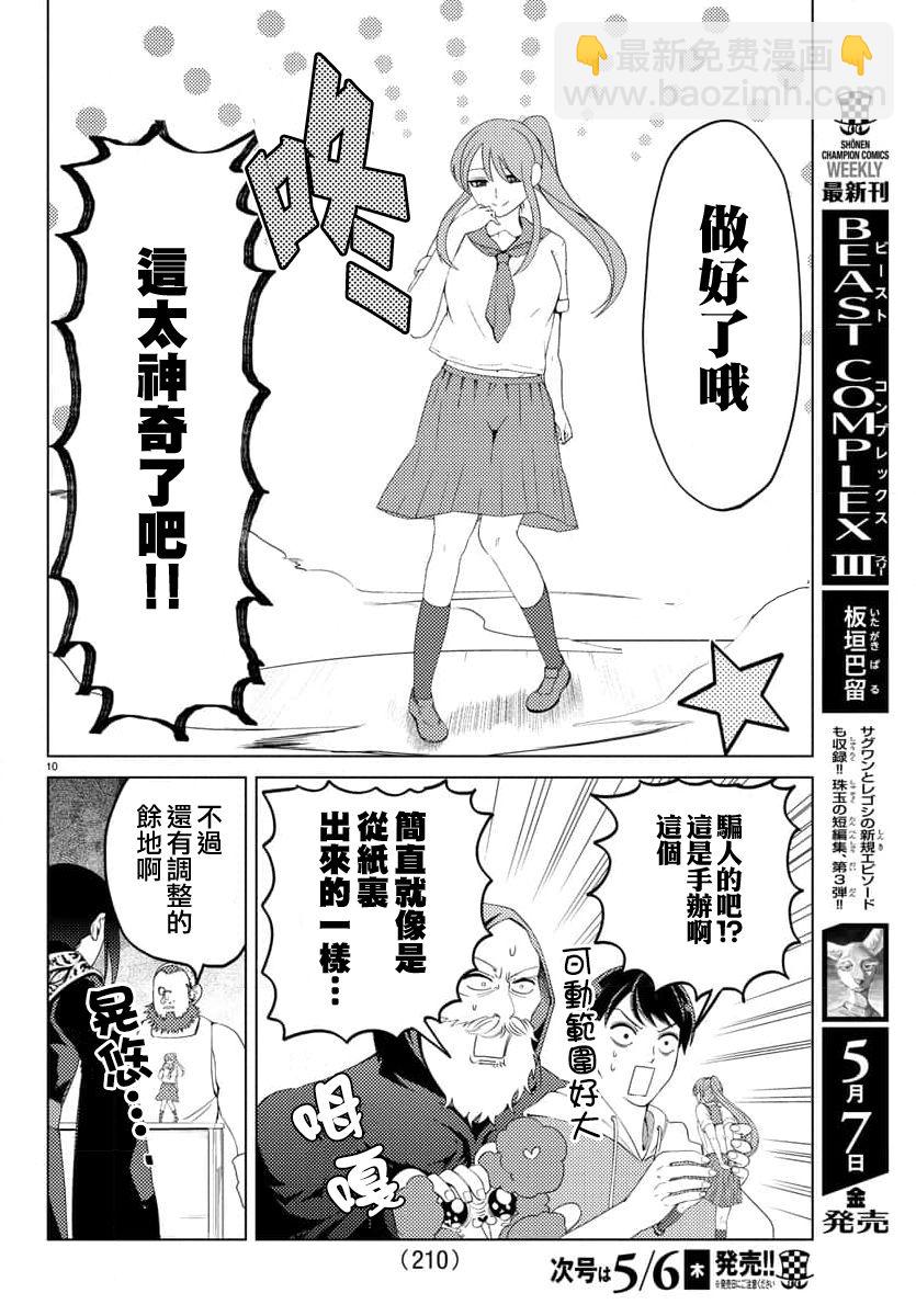 第19话9