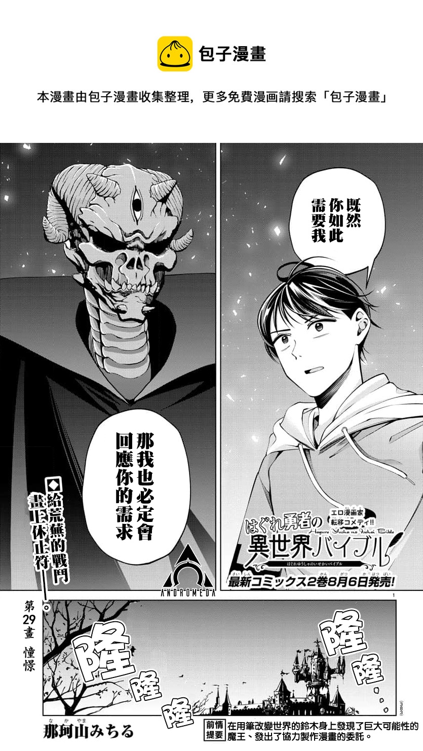 第29话0