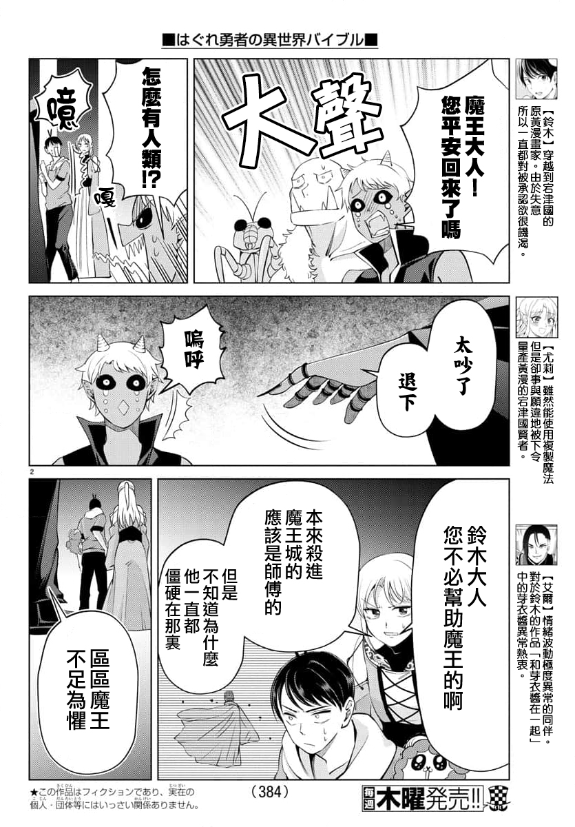 第29话1