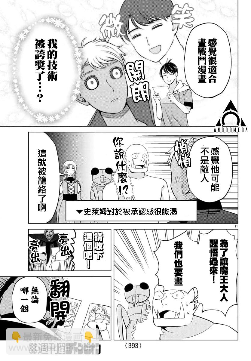 第29话10