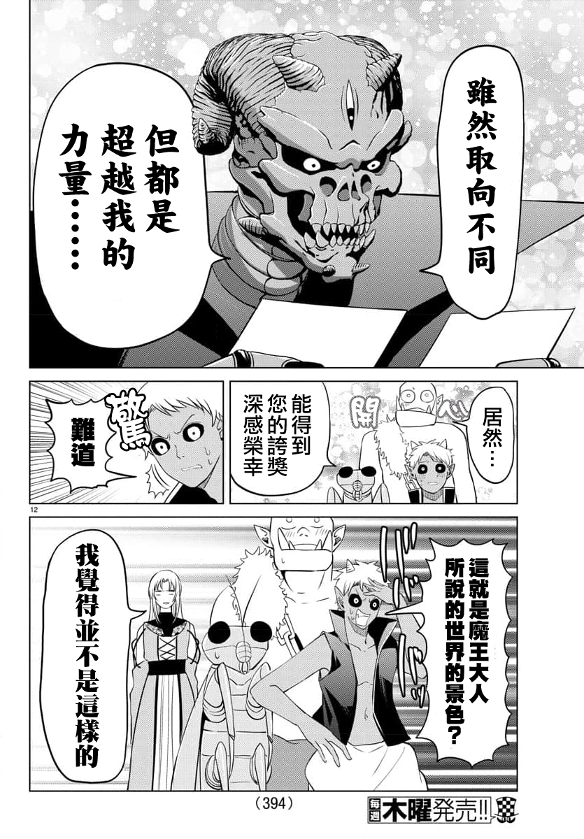 第29话11