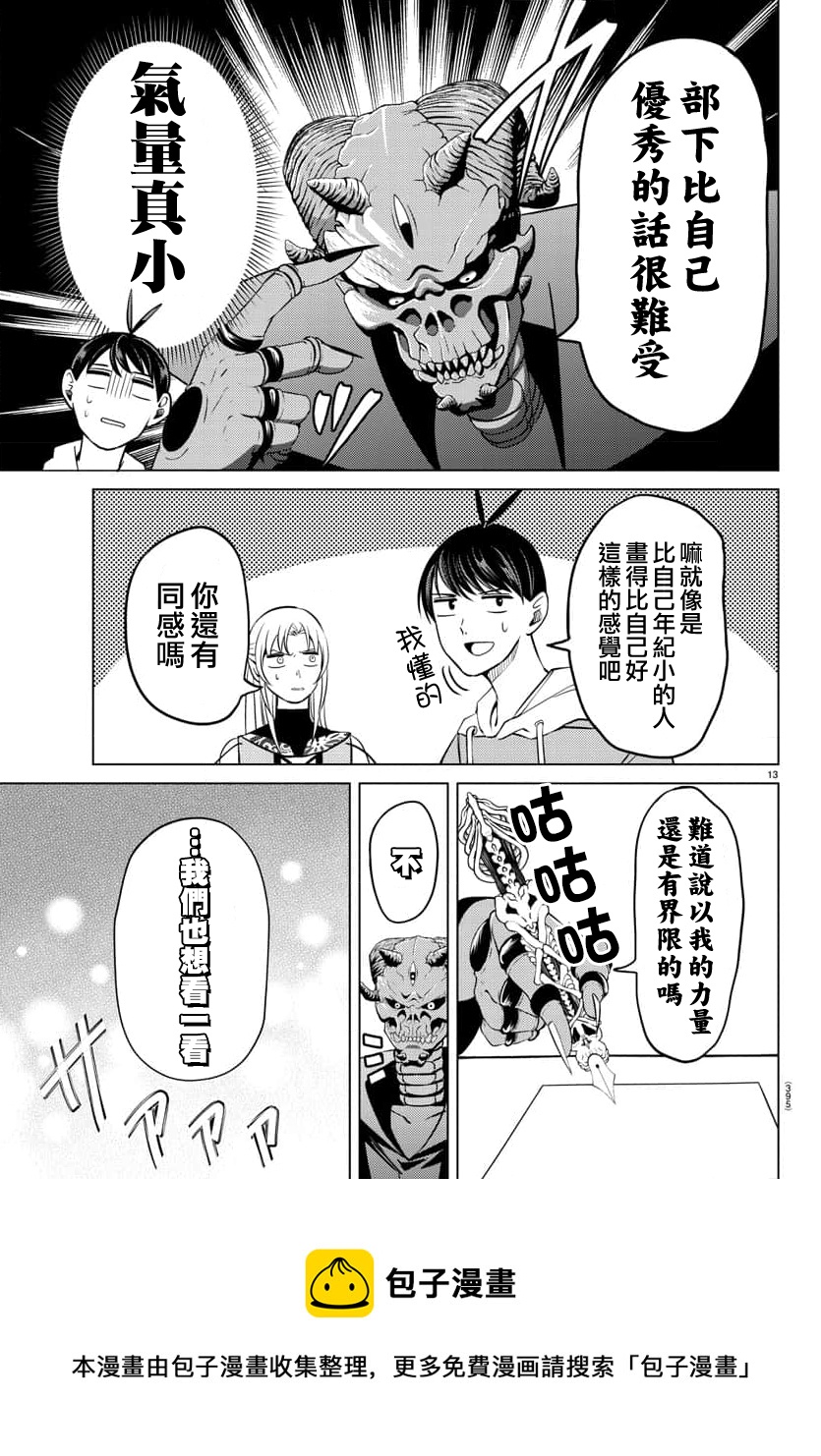 第29话12