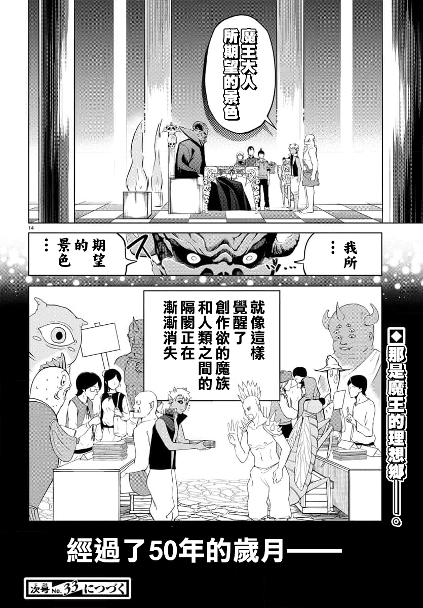 第29话13
