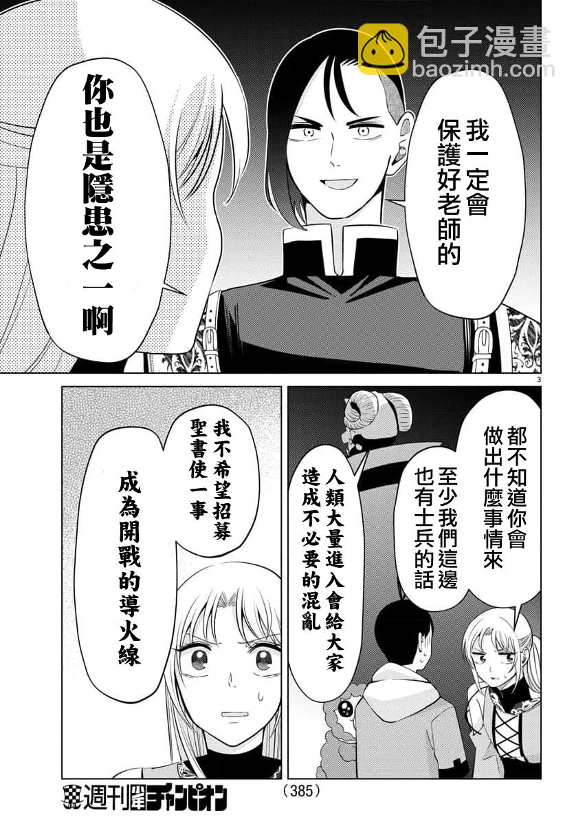 第29话2