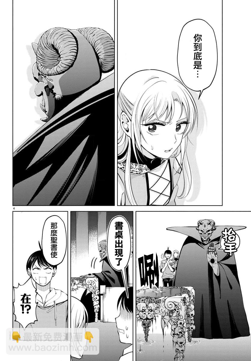 第29话3