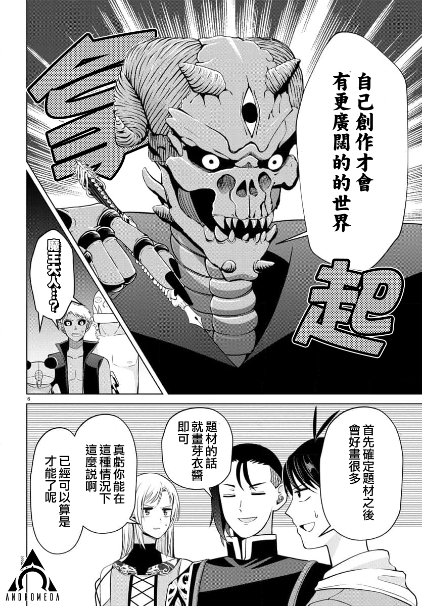 第29话5