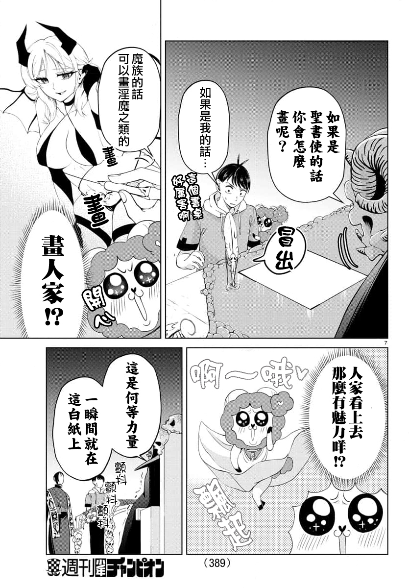 第29话6