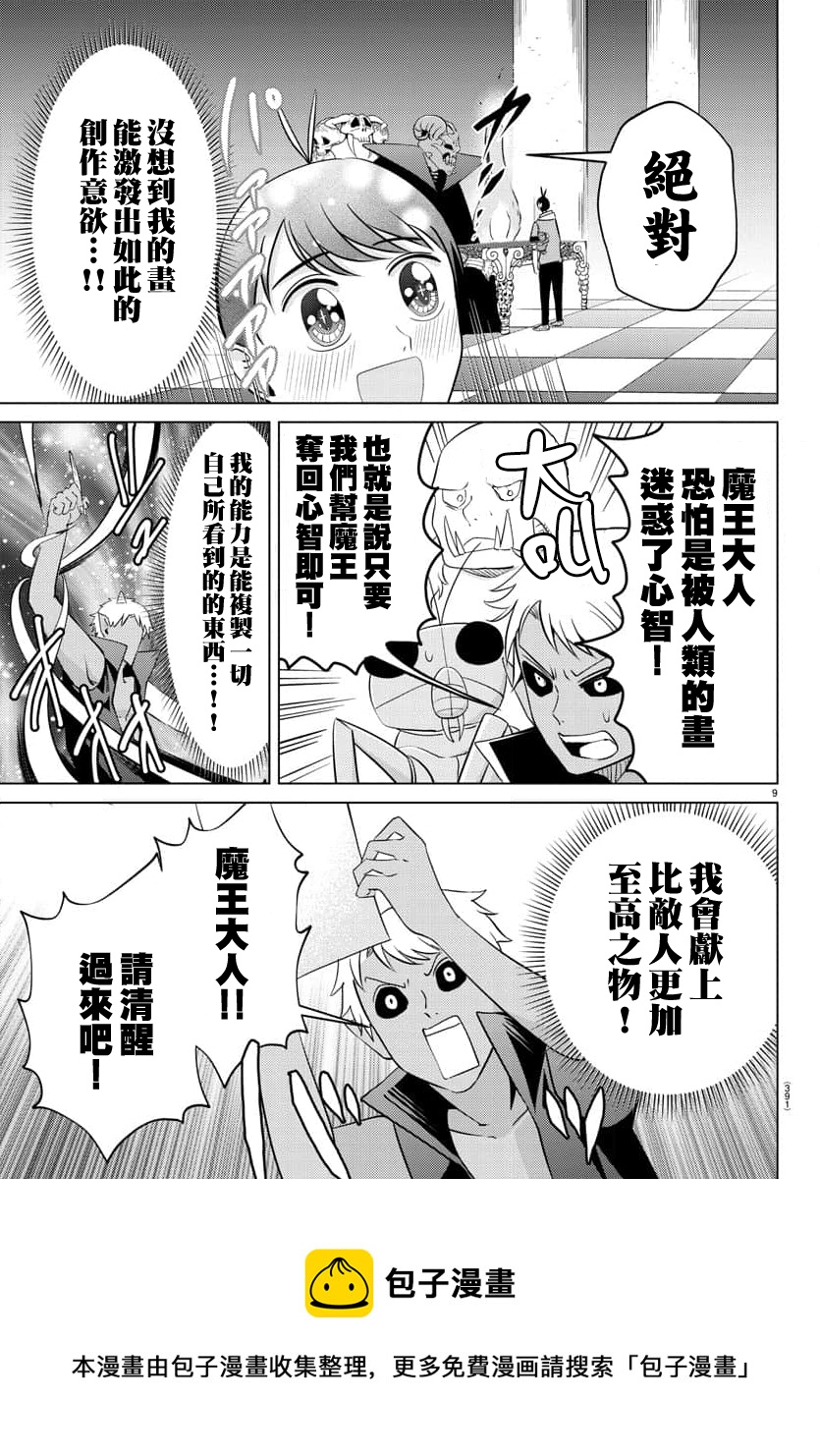 第29话8