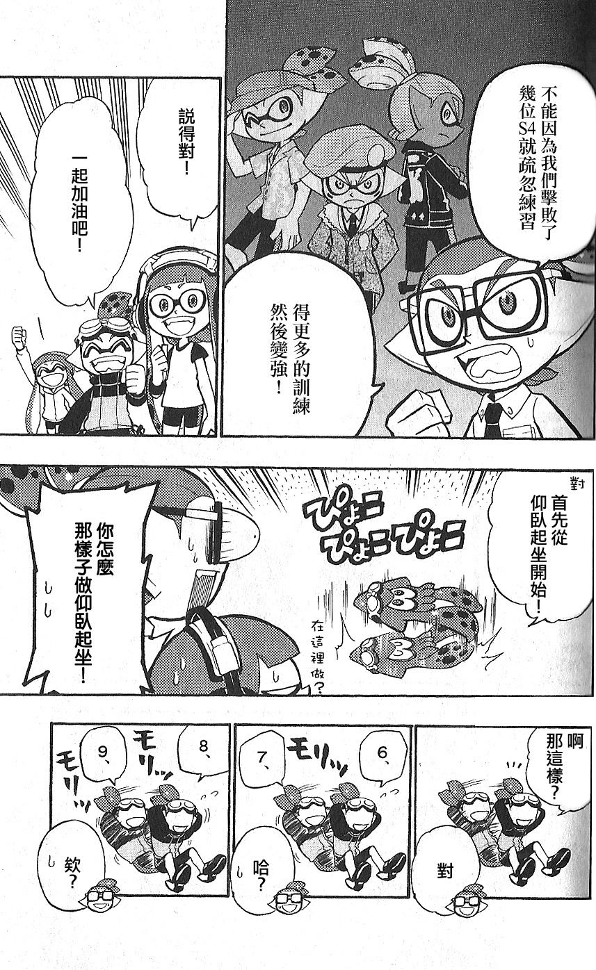第4.5话2