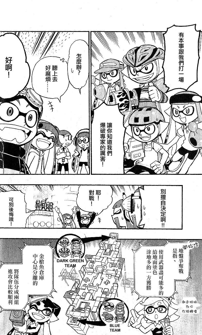 第4.5话7