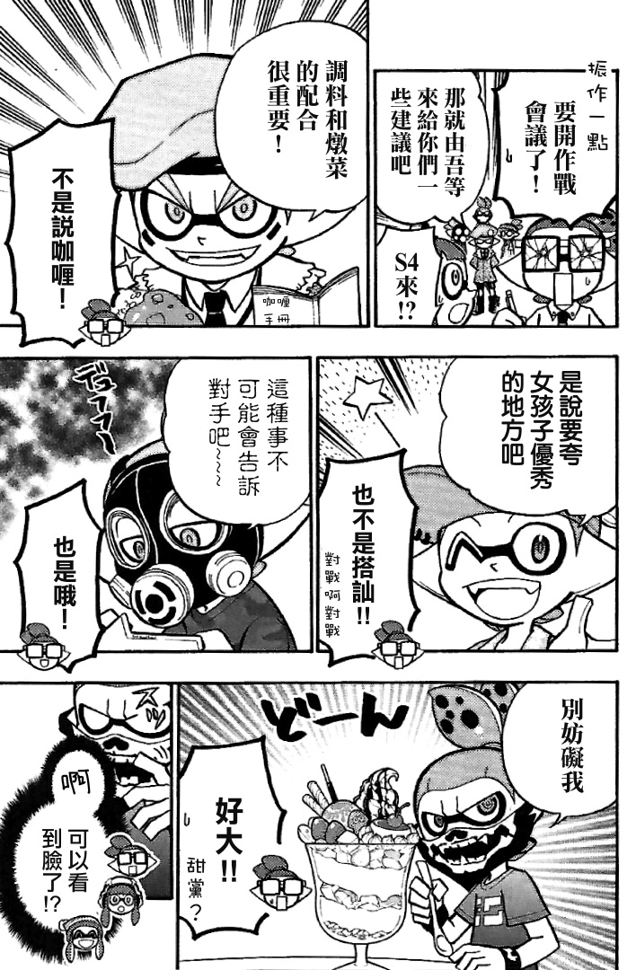第11.5话5