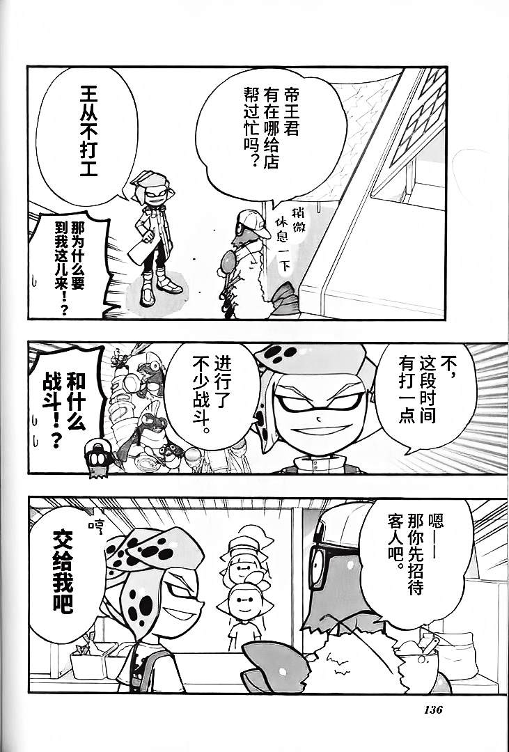 第35.5话2