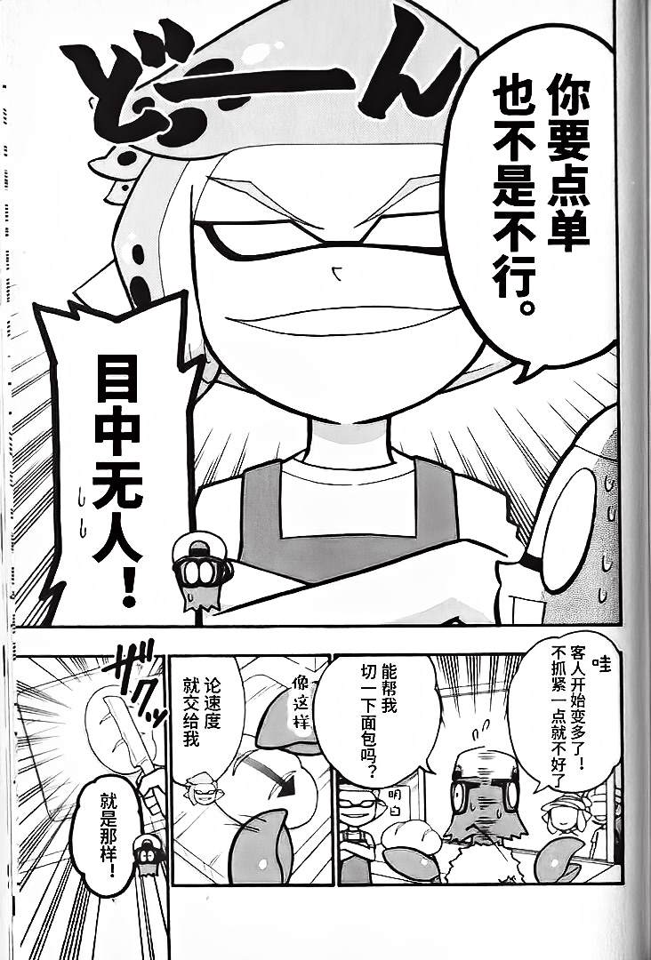 第35.5话3