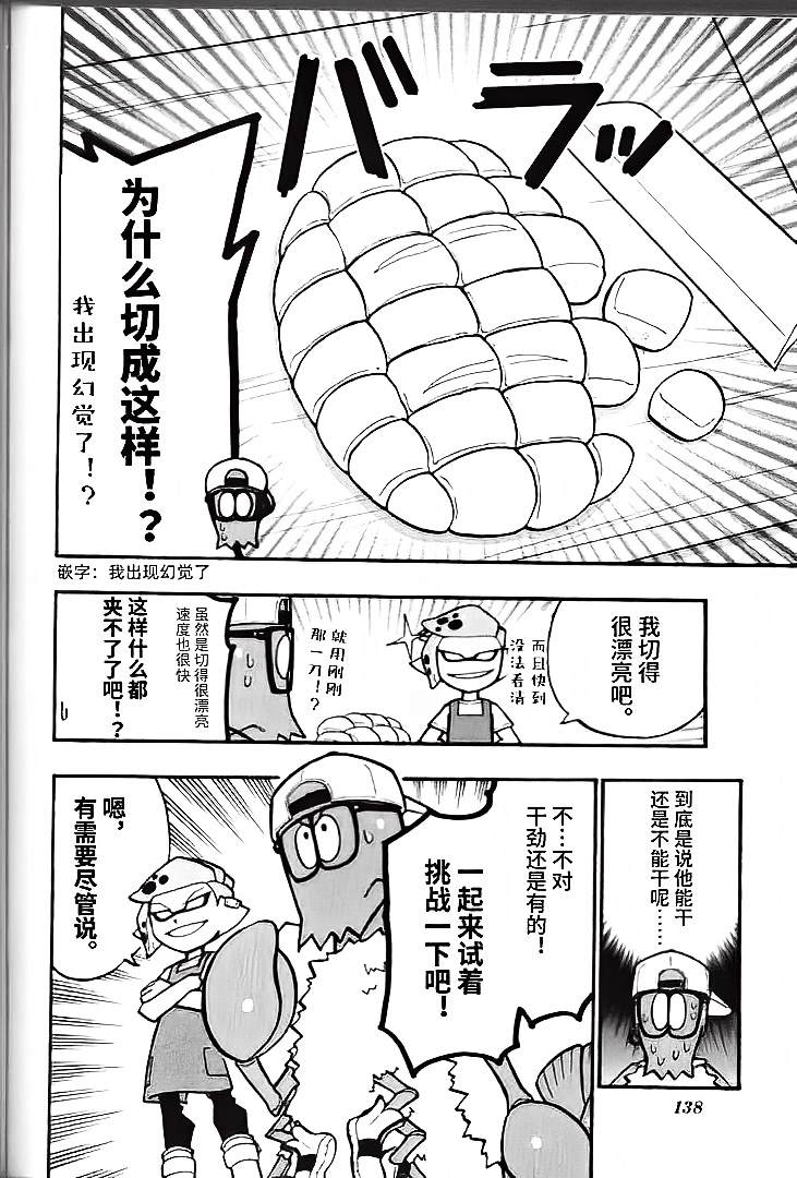第35.5话4