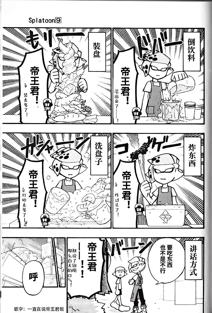 第35.5话5