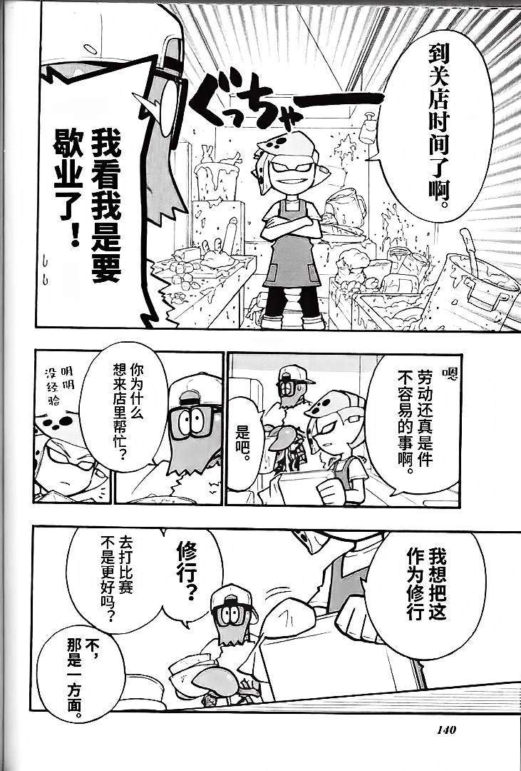 第35.5话6