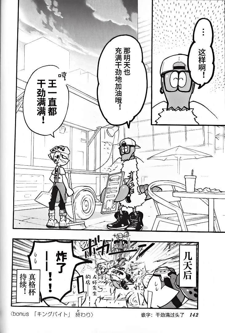 第35.5话8