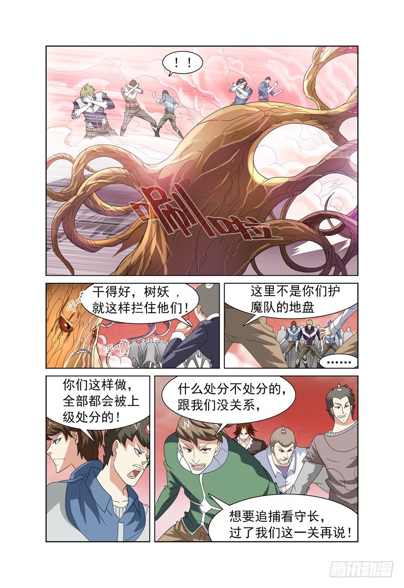 第2话 欢迎来到魔界 下11