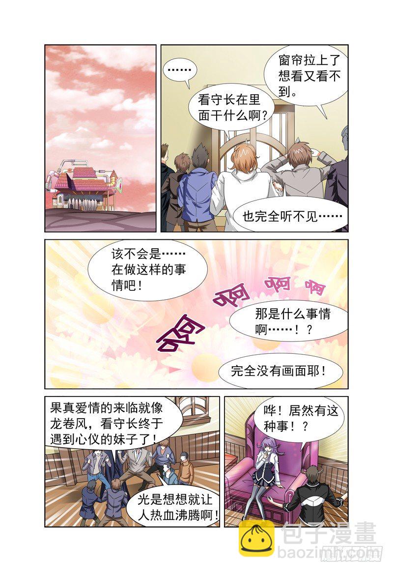 第2话 欢迎来到魔界 下4