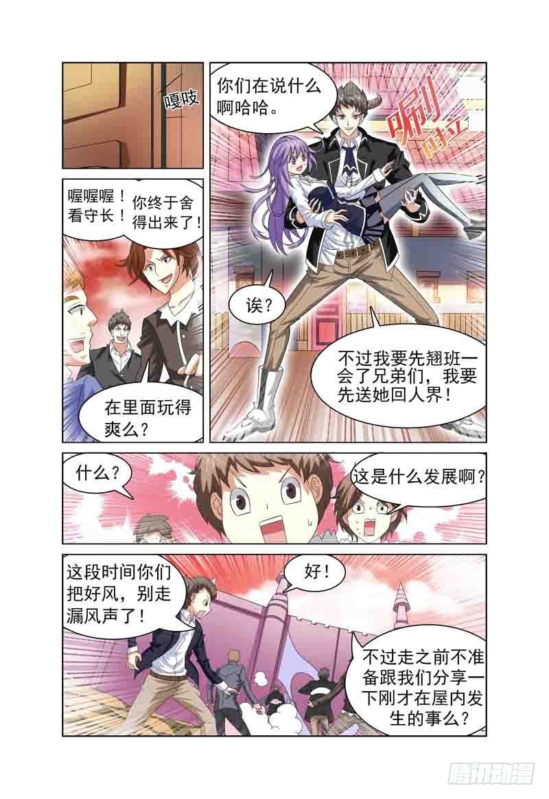 第2话 欢迎来到魔界 下8