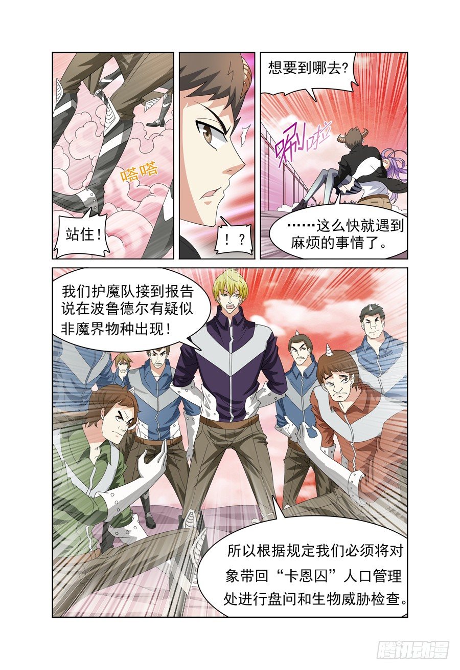 第2话 欢迎来到魔界 下9